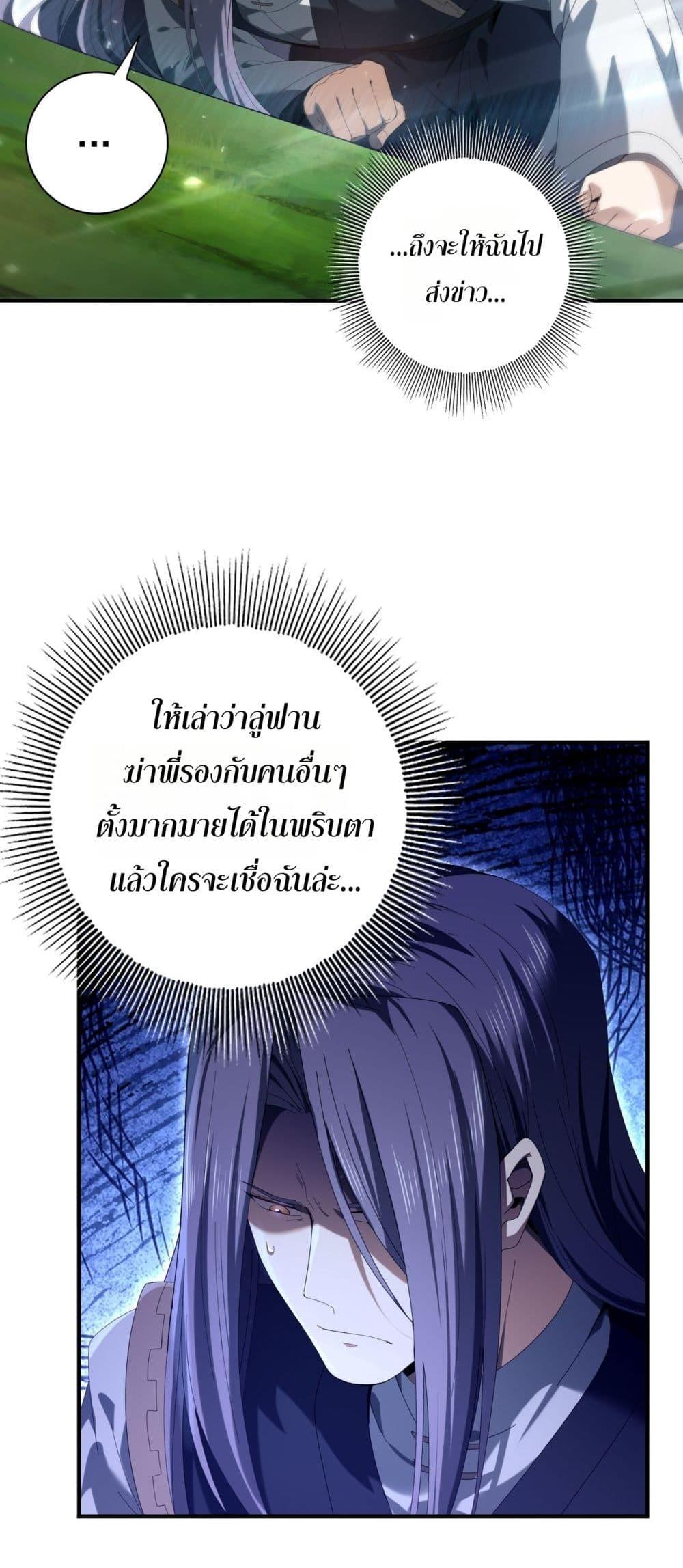 I am Drako Majstor ไหนใครว่าผู้คุมมังกร เป็นอาชีพที่อ่อนแอที่สุดไงล่ะ ตอนที่ 128 หน้า 9