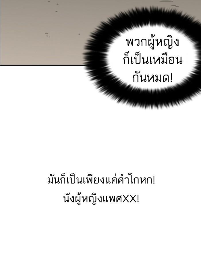 Lookism ตอนที่ 128 หน้า 91