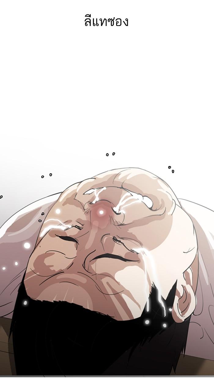 Lookism ตอนที่ 128 หน้า 93