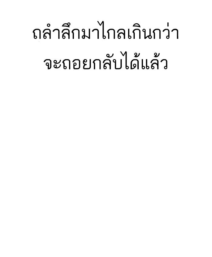 Lookism ตอนที่ 128 หน้า 94