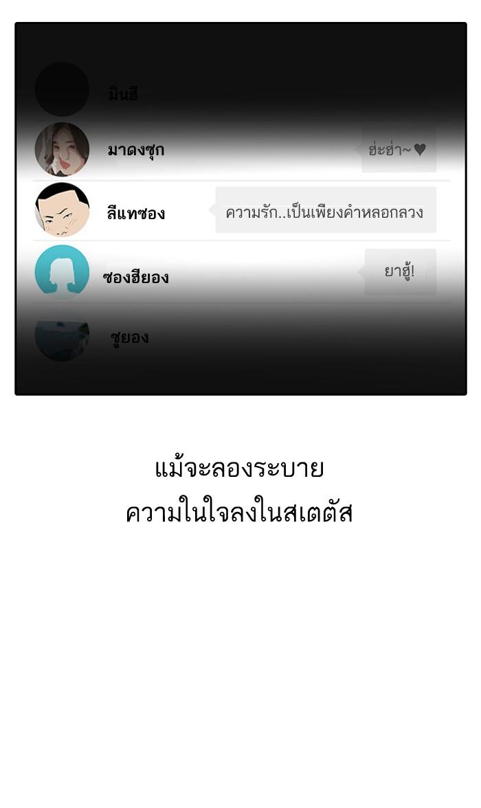 Lookism ตอนที่ 128 หน้า 95