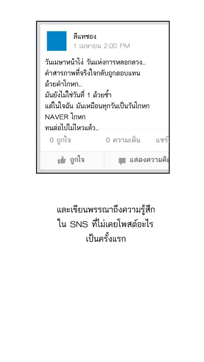 Lookism ตอนที่ 128 หน้า 96