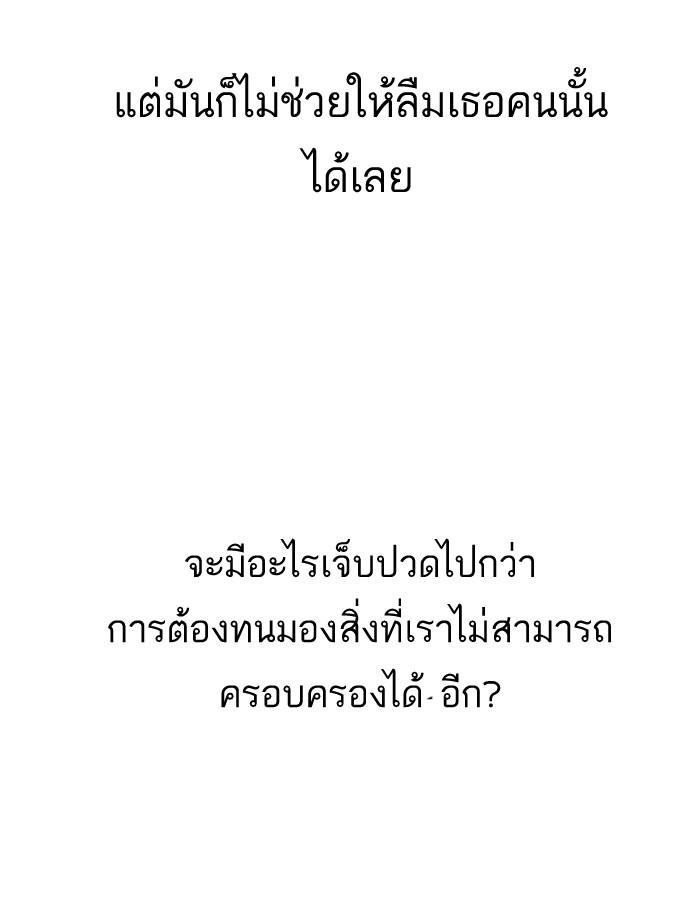 Lookism ตอนที่ 128 หน้า 98