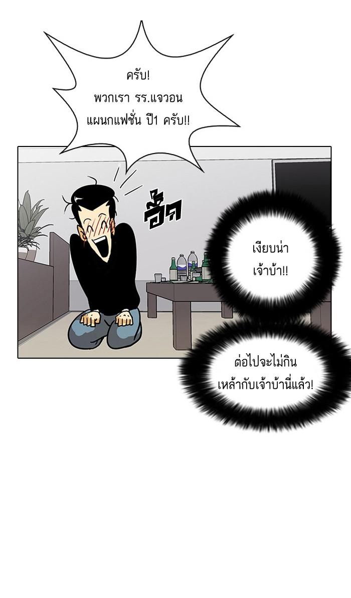 Lookism ตอนที่ 12 81