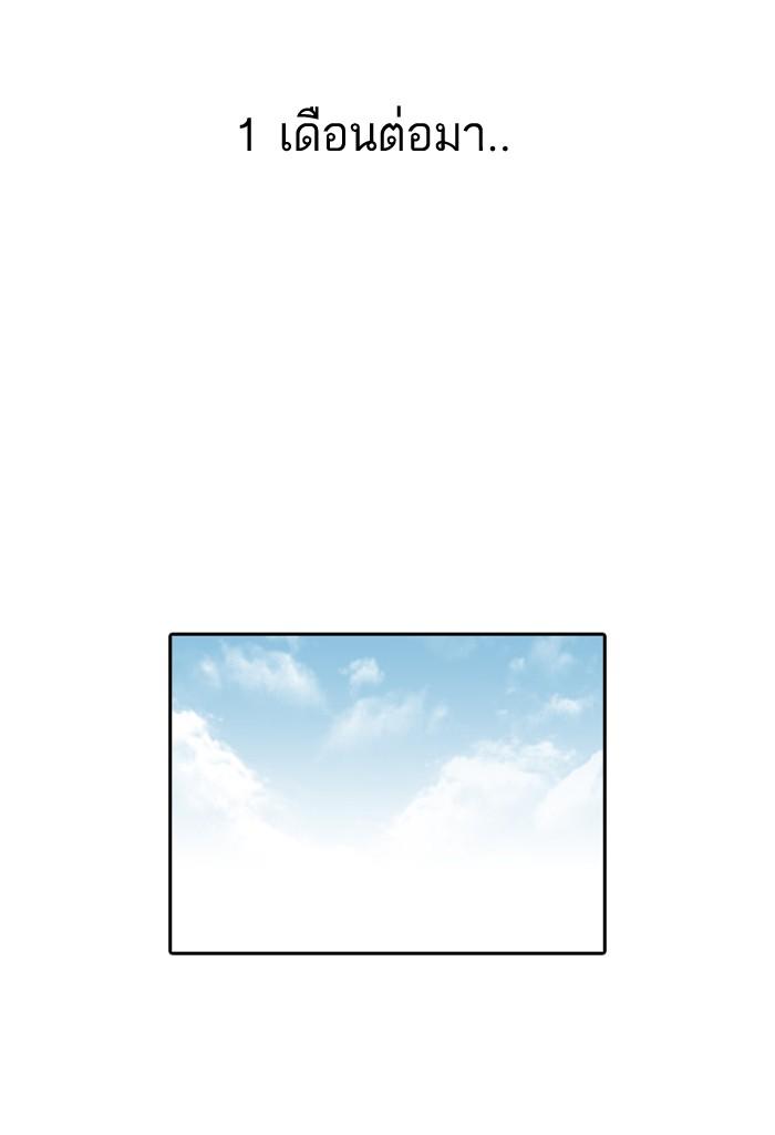 Lookism ตอนที่ 128 หน้า 100