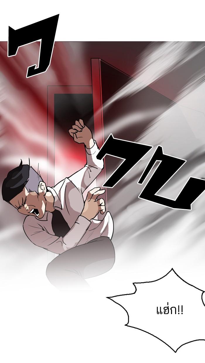 Lookism ตอนที่ 128 หน้า 106