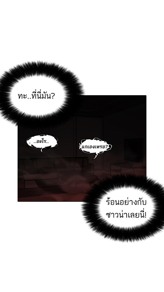 Lookism ตอนที่ 128 หน้า 107