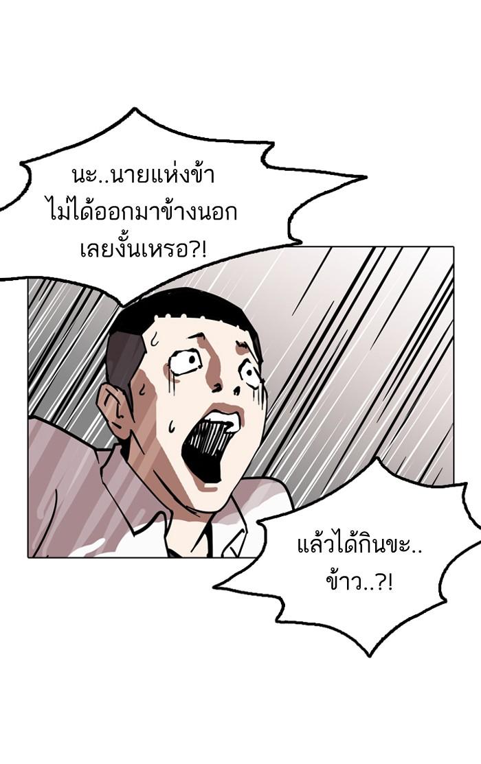 Lookism ตอนที่ 128 หน้า 108