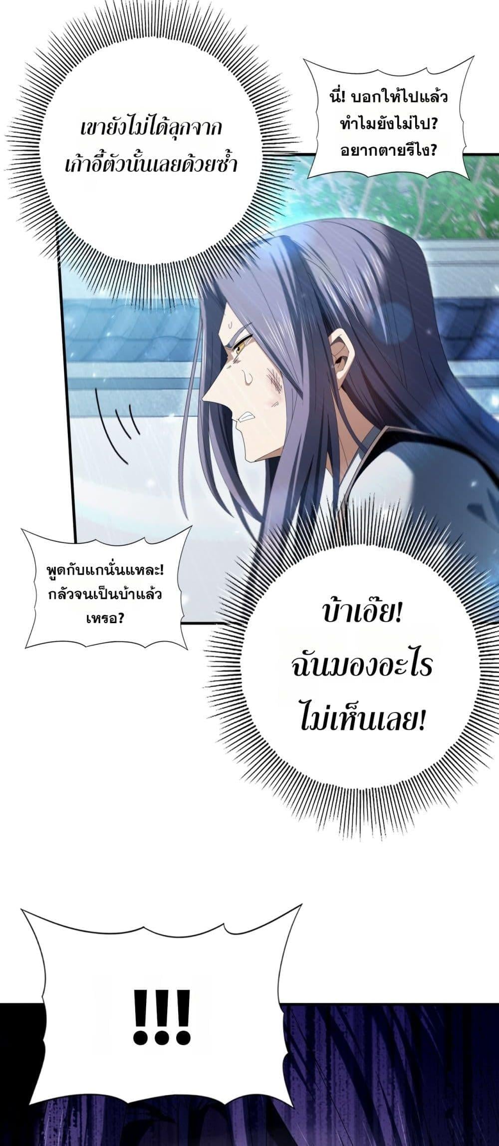 I am Drako Majstor ไหนใครว่าผู้คุมมังกร เป็นอาชีพที่อ่อนแอที่สุดไงล่ะ ตอนที่ 128 หน้า 11