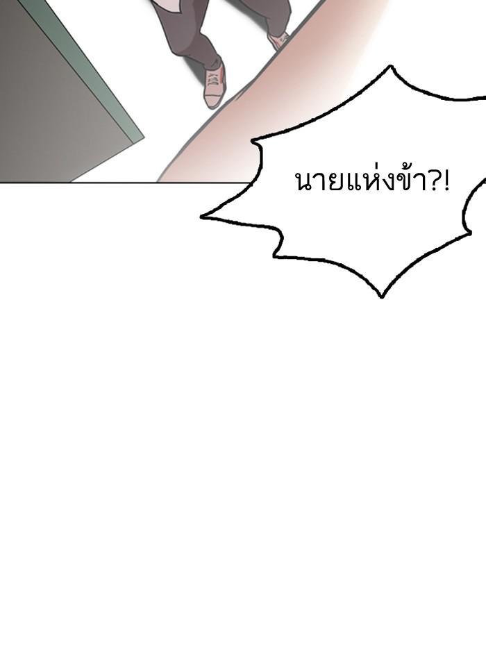 Lookism ตอนที่ 128 หน้า 111