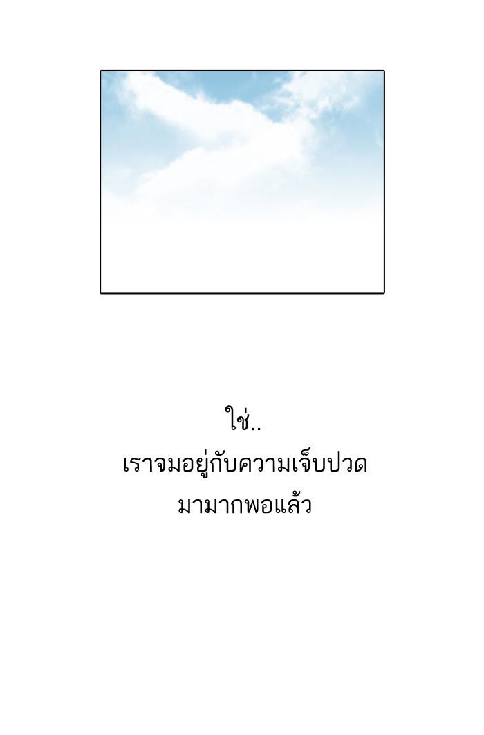 Lookism ตอนที่ 128 หน้า 112