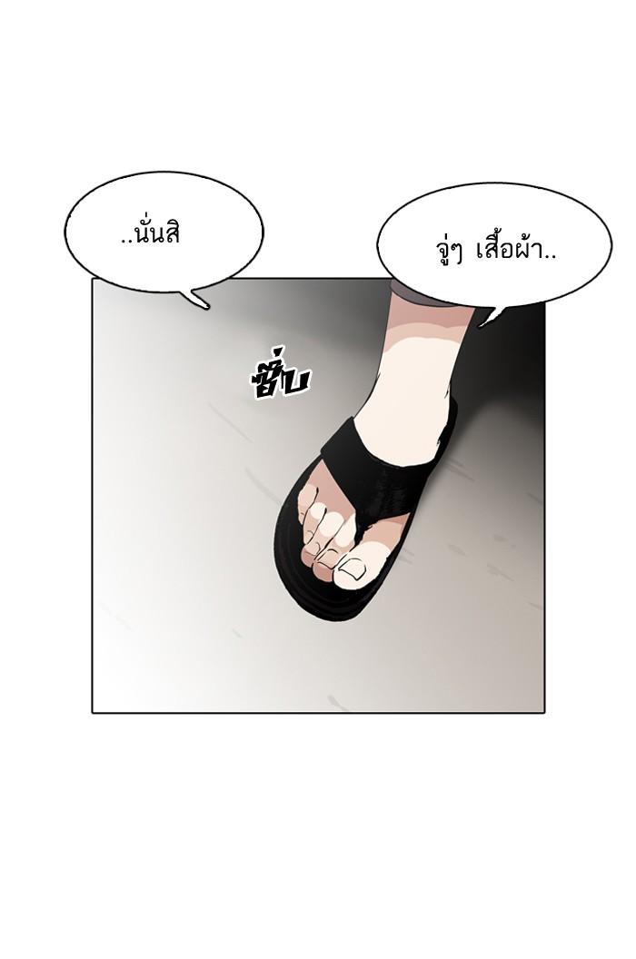 Lookism ตอนที่ 128 หน้า 115