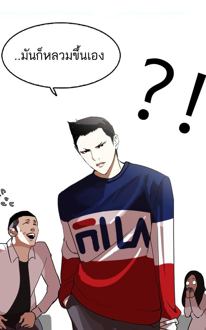 Lookism ตอนที่ 128 หน้า 116