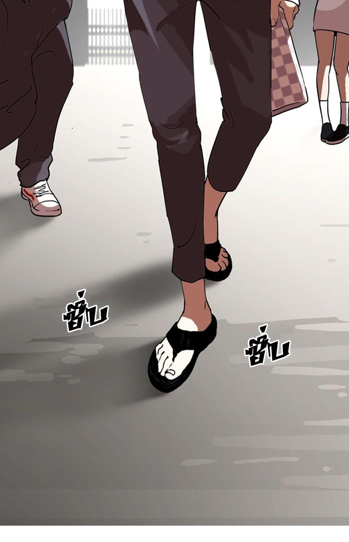 Lookism ตอนที่ 128 หน้า 117