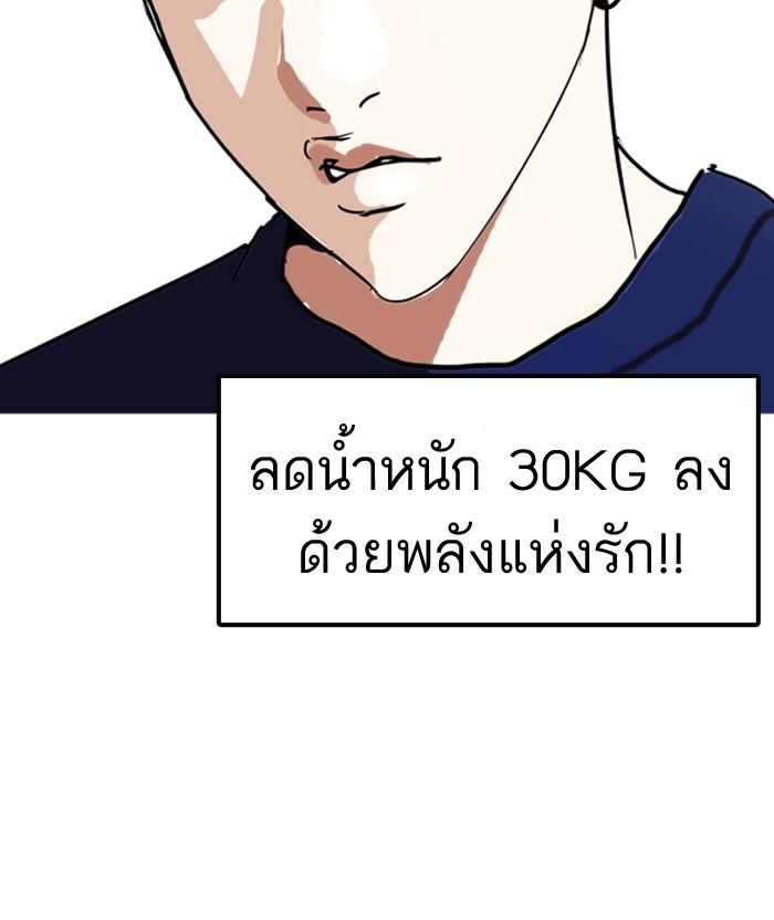 Lookism ตอนที่ 128 หน้า 119