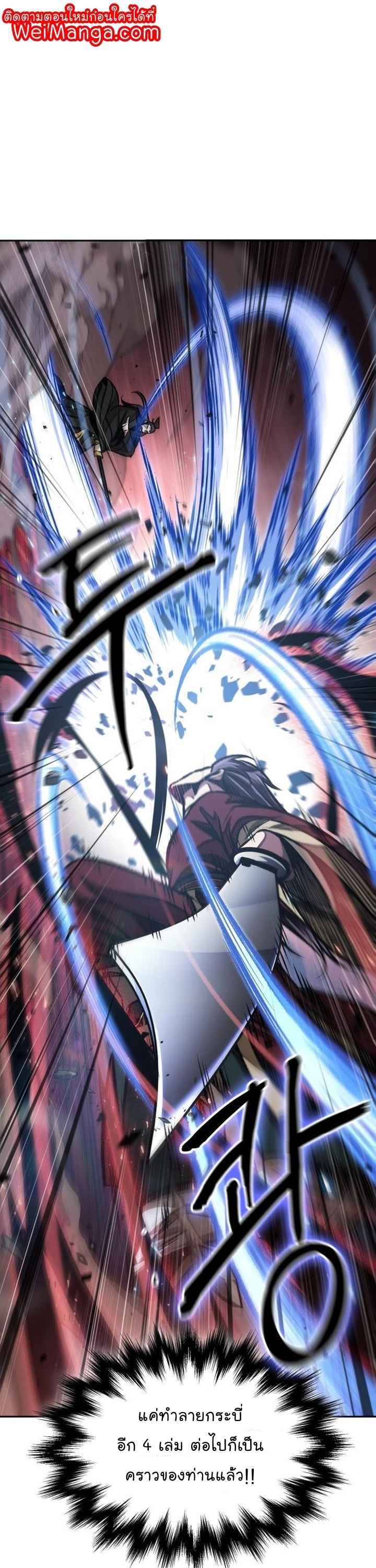 Nano Machine นาโนมาชิน ตอนที่ 128 หน้า 1