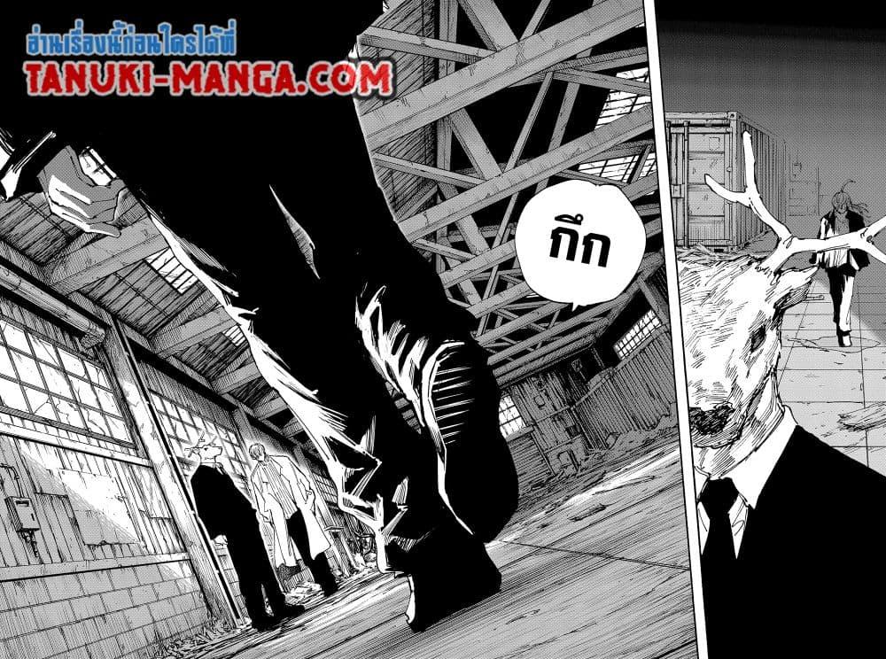 Sakamoto Days ตอนที่ 128 หน้า 12