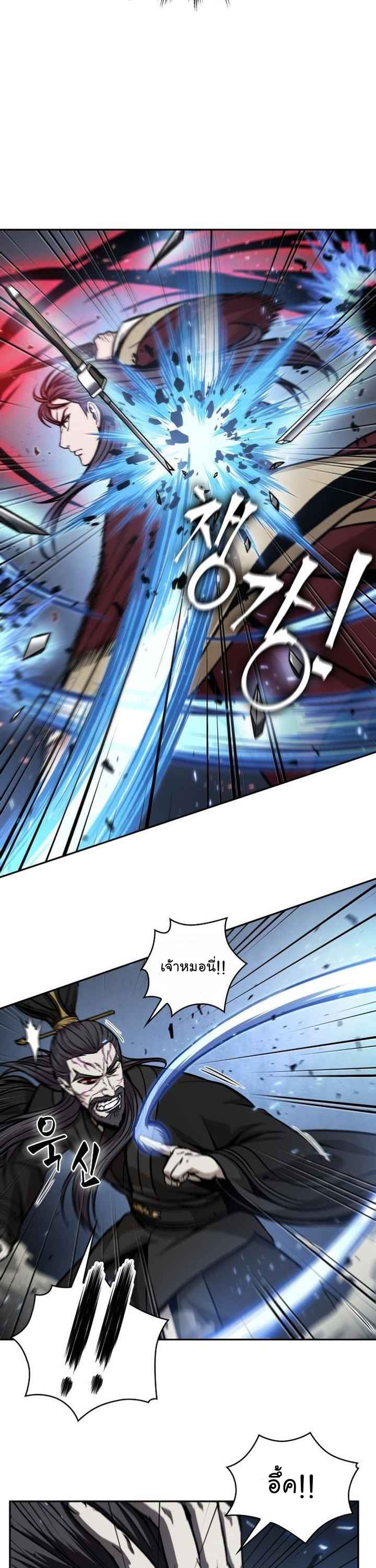 Nano Machine นาโนมาชิน ตอนที่ 128 หน้า 2