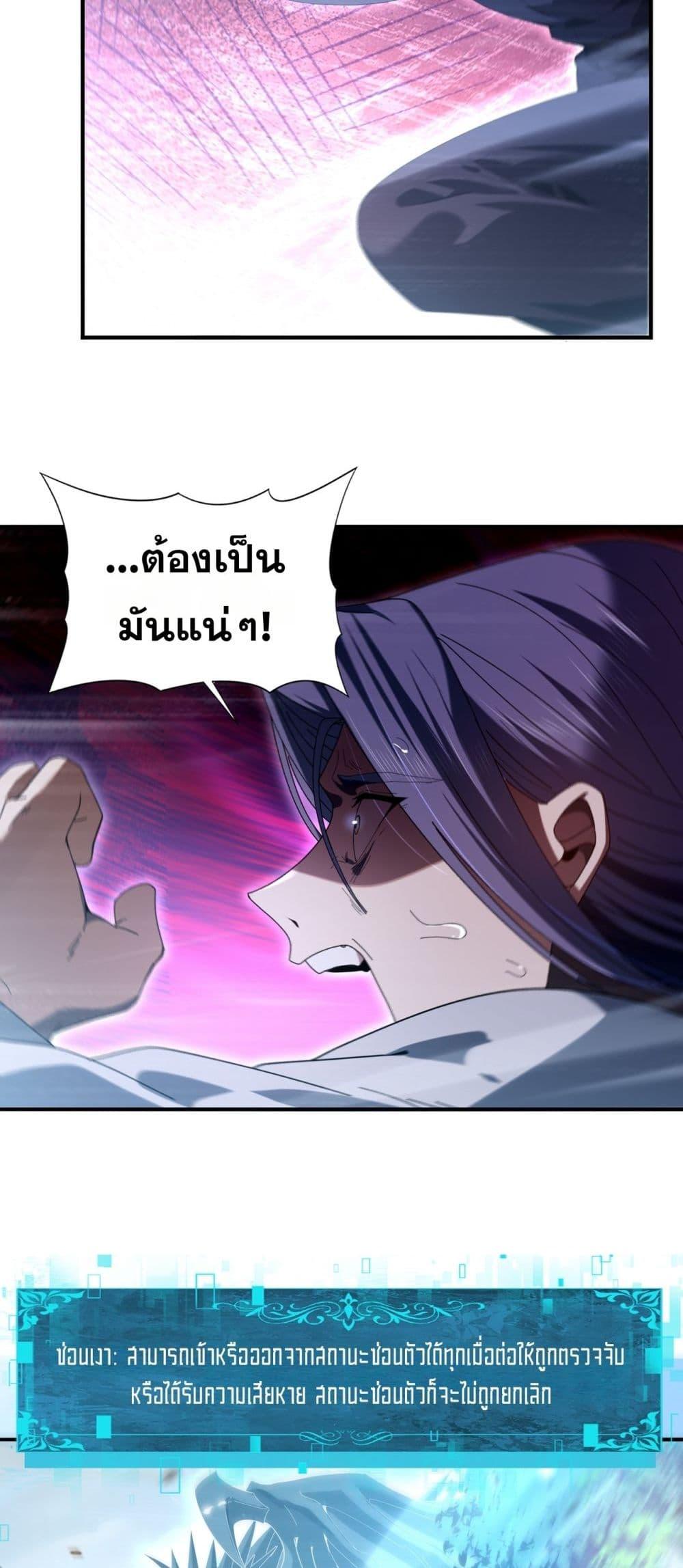 I am Drako Majstor ไหนใครว่าผู้คุมมังกร เป็นอาชีพที่อ่อนแอที่สุดไงล่ะ ตอนที่ 128 หน้า 14