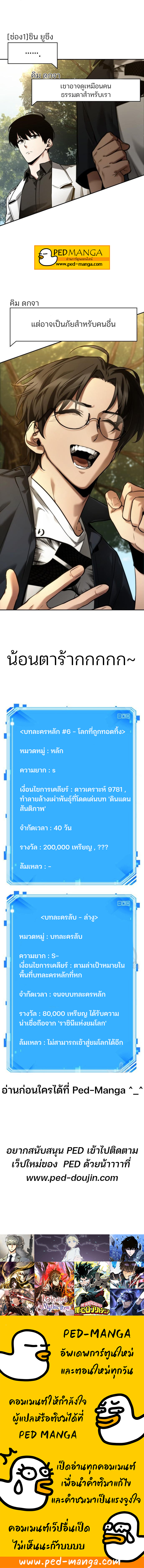 Omniscient Reader อ่านชะตาวันสิ้นโลก ตอนที่ 128 หน้า 14