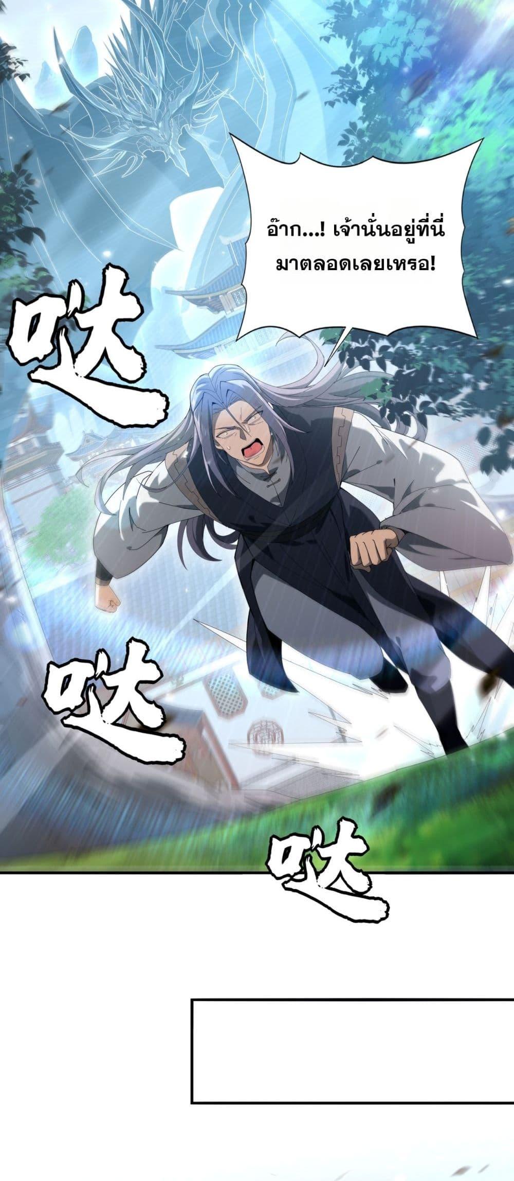 I am Drako Majstor ไหนใครว่าผู้คุมมังกร เป็นอาชีพที่อ่อนแอที่สุดไงล่ะ ตอนที่ 128 หน้า 15