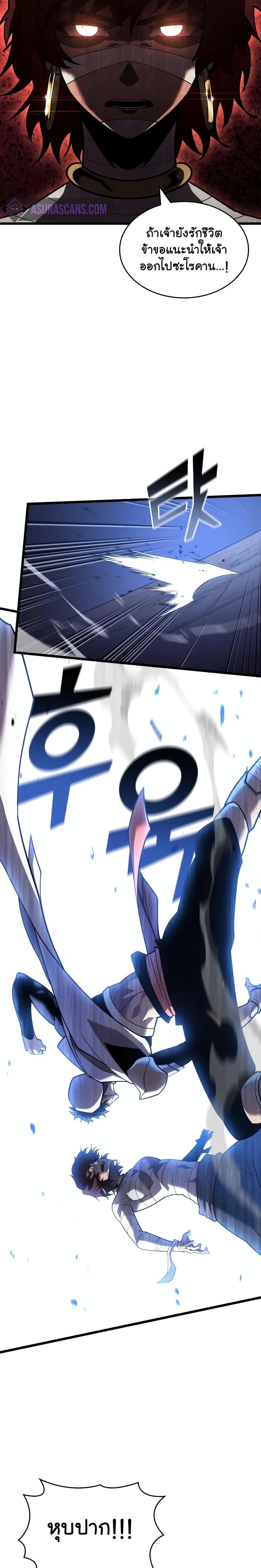 Return of the SSS-Class Ranker ตอนที่ 128 หน้า 15