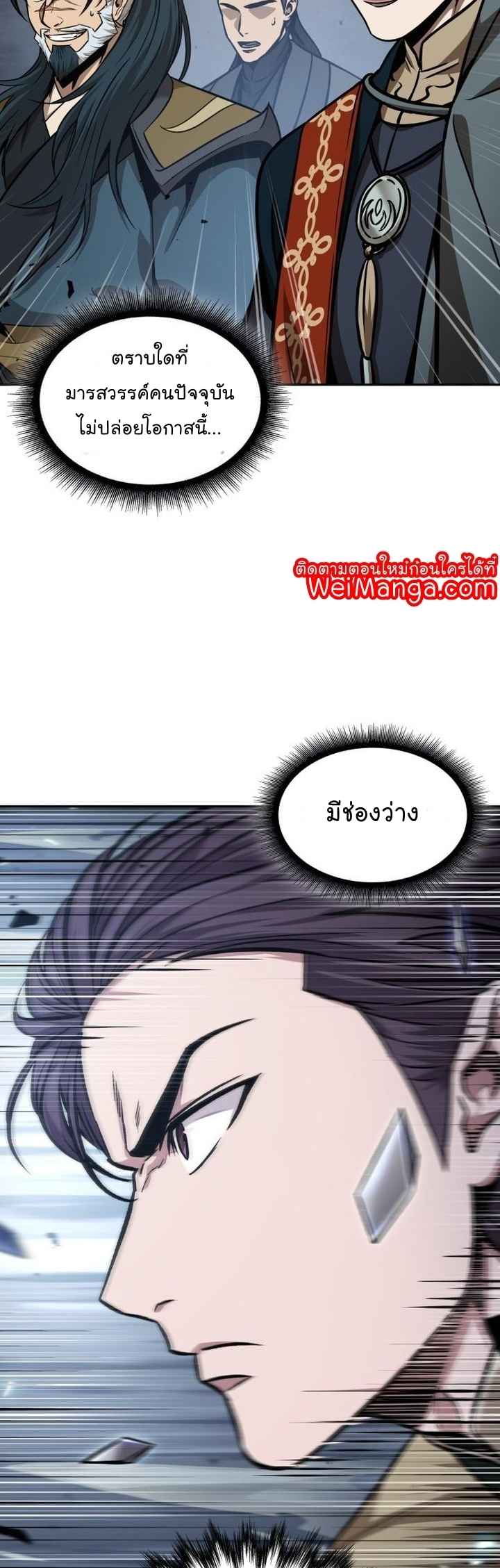 Nano Machine นาโนมาชิน ตอนที่ 128 หน้า 5