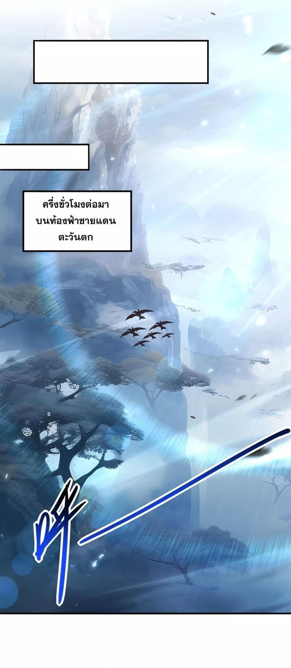 I am Drako Majstor ไหนใครว่าผู้คุมมังกร เป็นอาชีพที่อ่อนแอที่สุดไงล่ะ ตอนที่ 128 หน้า 16