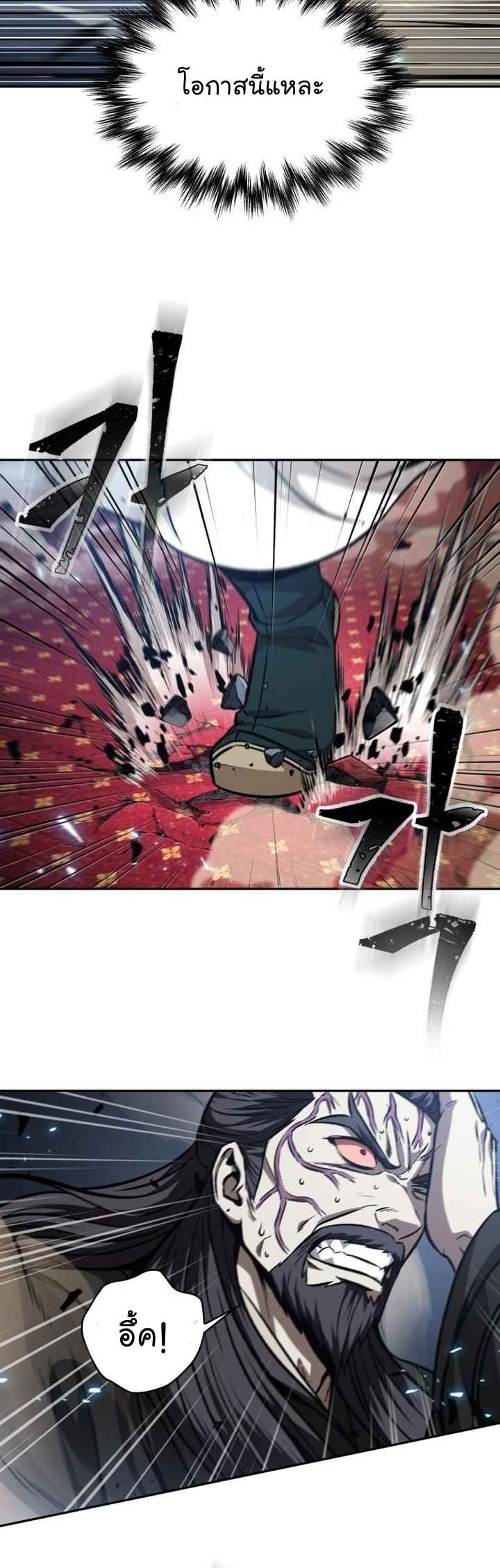 Nano Machine นาโนมาชิน ตอนที่ 128 หน้า 6