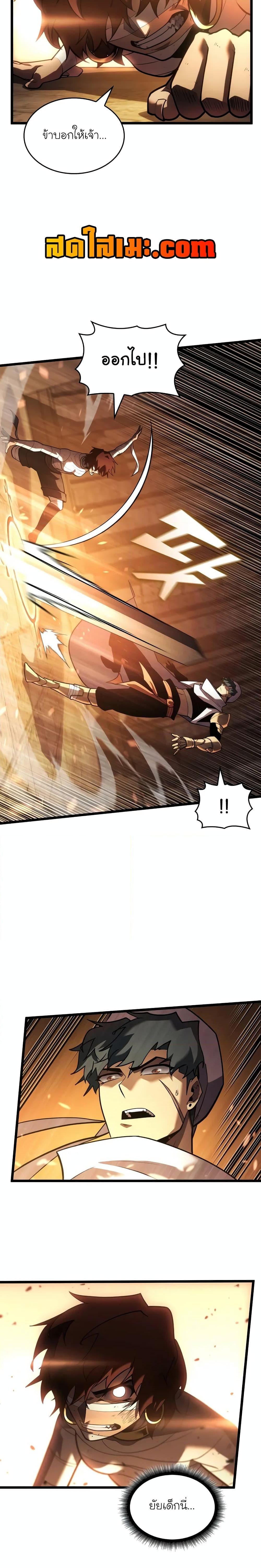 Return of the SSS-Class Ranker ตอนที่ 128 หน้า 17