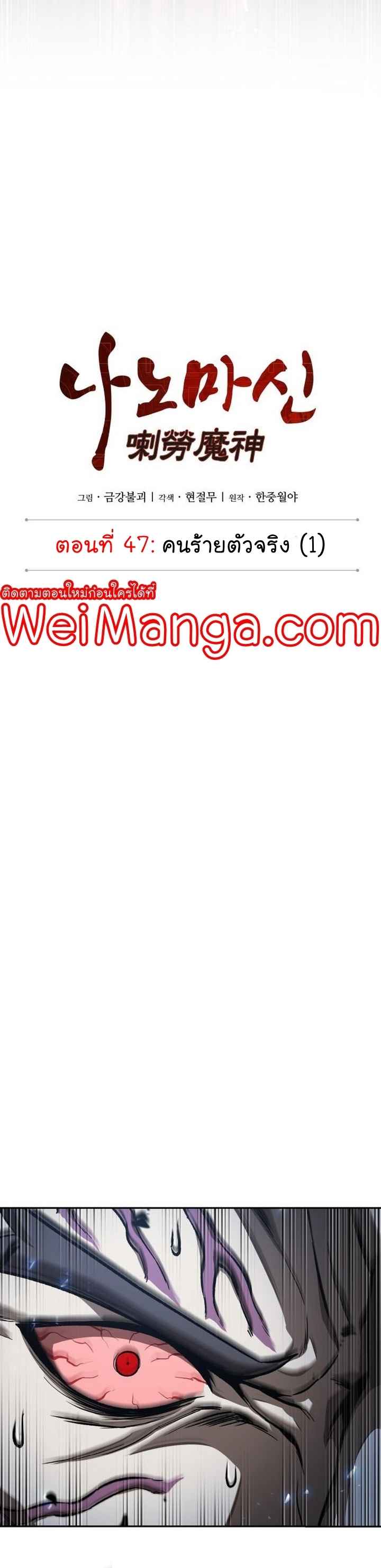 Nano Machine นาโนมาชิน ตอนที่ 128 หน้า 9