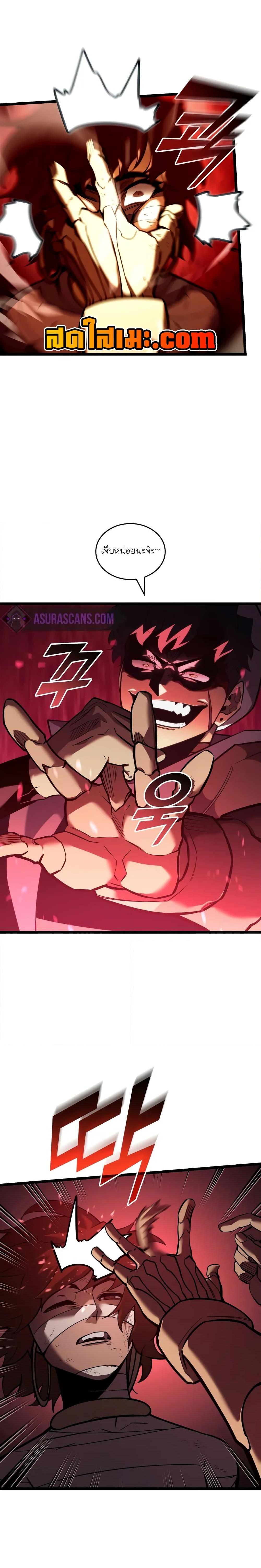 Return of the SSS-Class Ranker ตอนที่ 128 หน้า 20