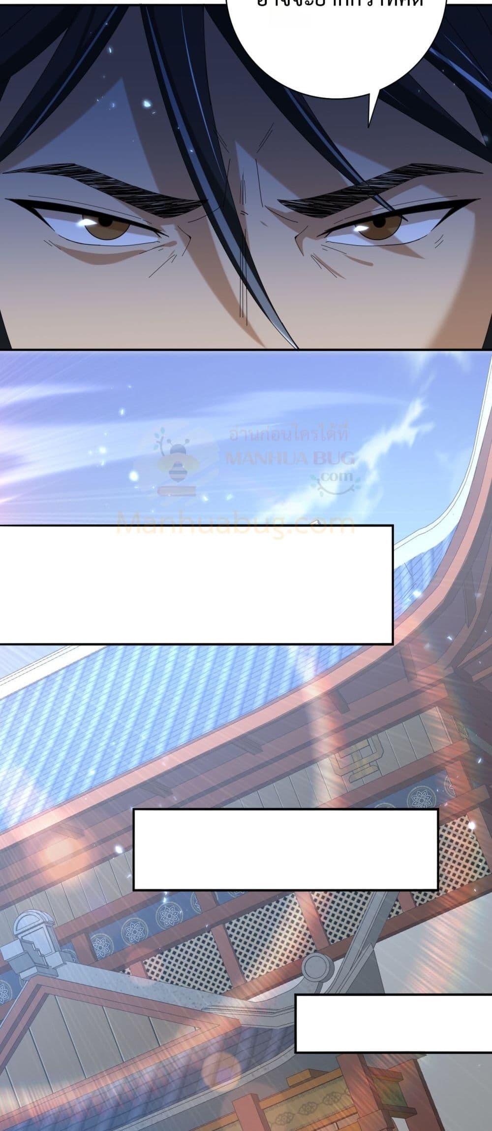 I am Drako Majstor ไหนใครว่าผู้คุมมังกร เป็นอาชีพที่อ่อนแอที่สุดไงล่ะ ตอนที่ 128 หน้า 23