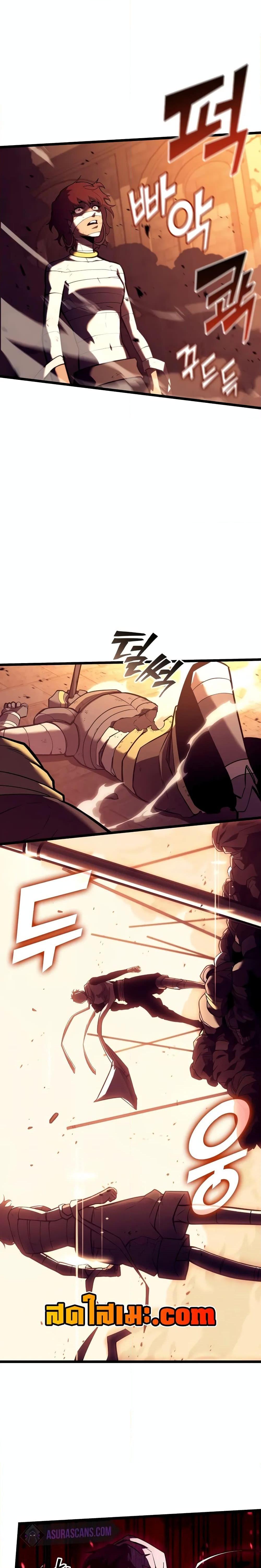 Return of the SSS-Class Ranker ตอนที่ 128 หน้า 25