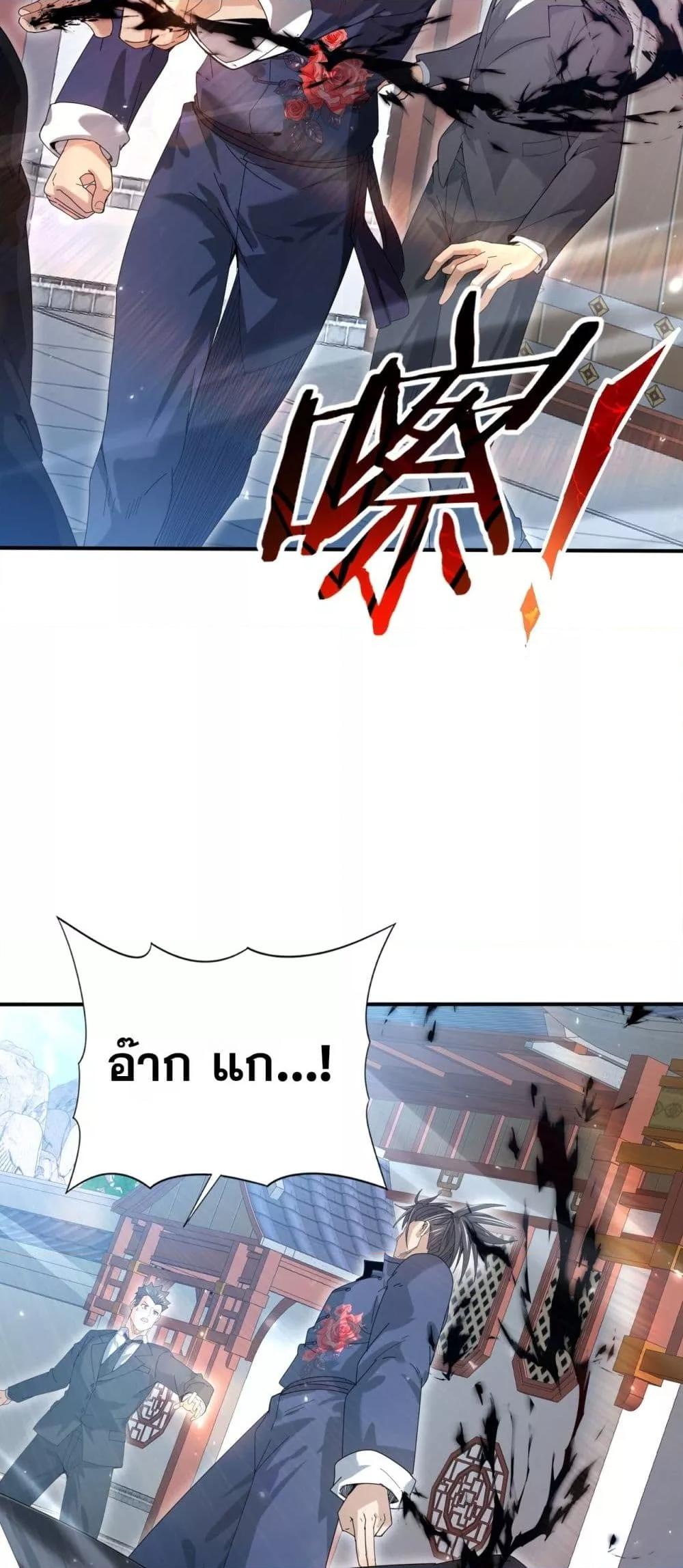 I am Drako Majstor ไหนใครว่าผู้คุมมังกร เป็นอาชีพที่อ่อนแอที่สุดไงล่ะ ตอนที่ 128 หน้า 27