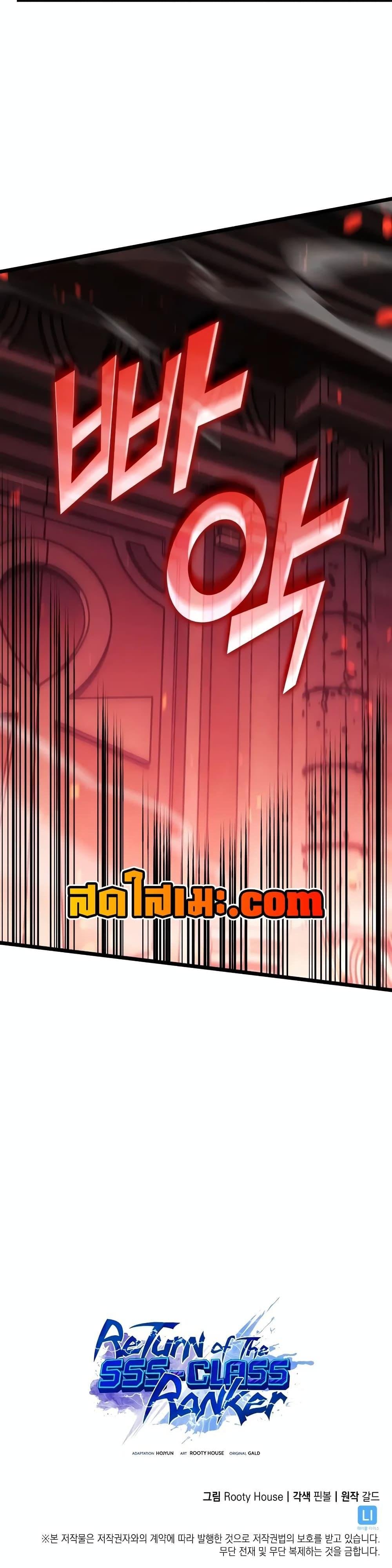 Return of the SSS-Class Ranker ตอนที่ 128 หน้า 27