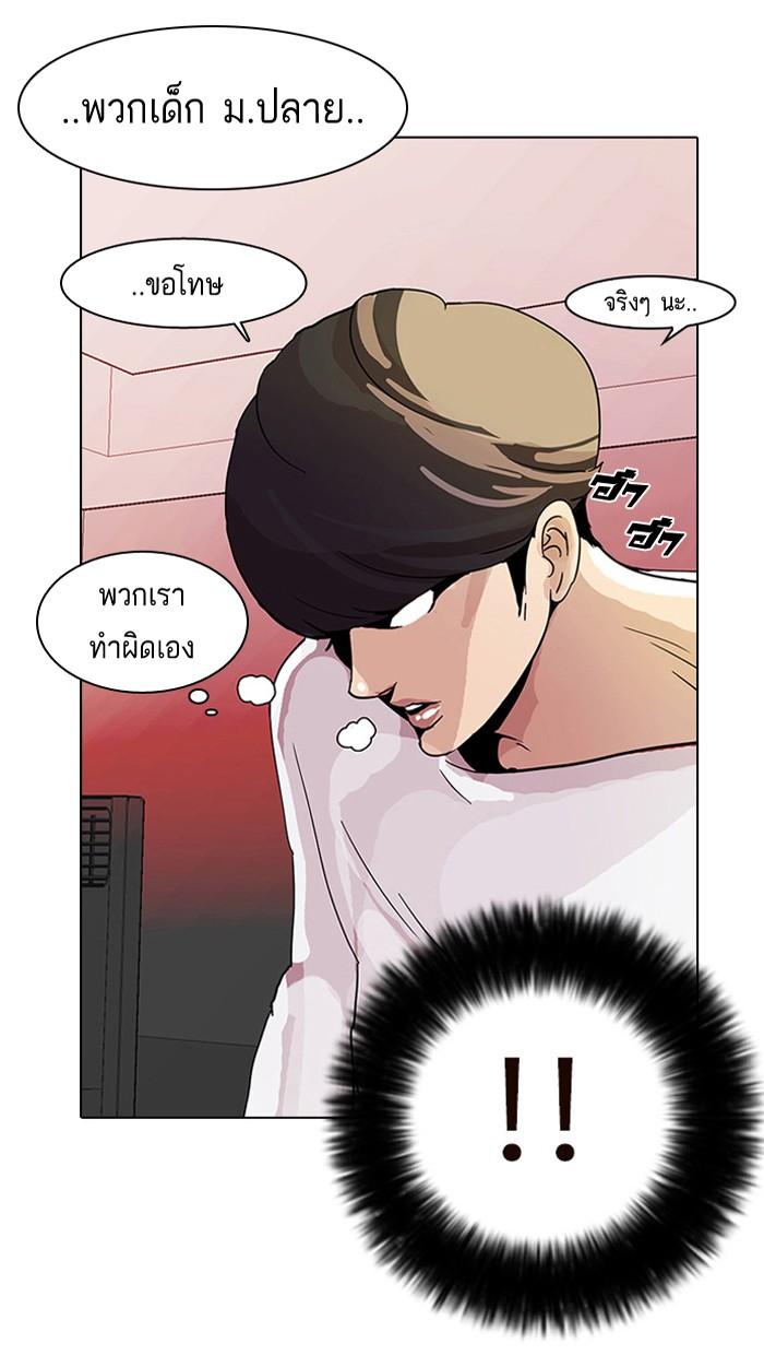 Lookism ตอนที่ 12 83