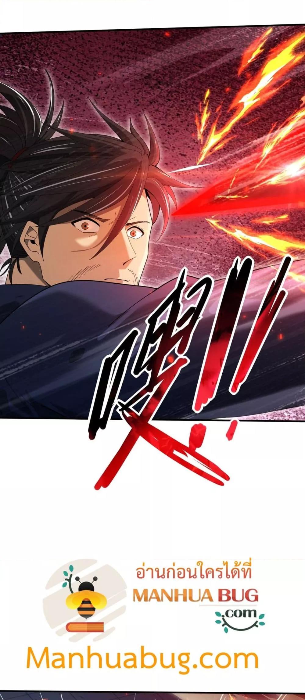 I am Drako Majstor ไหนใครว่าผู้คุมมังกร เป็นอาชีพที่อ่อนแอที่สุดไงล่ะ ตอนที่ 128 หน้า 30