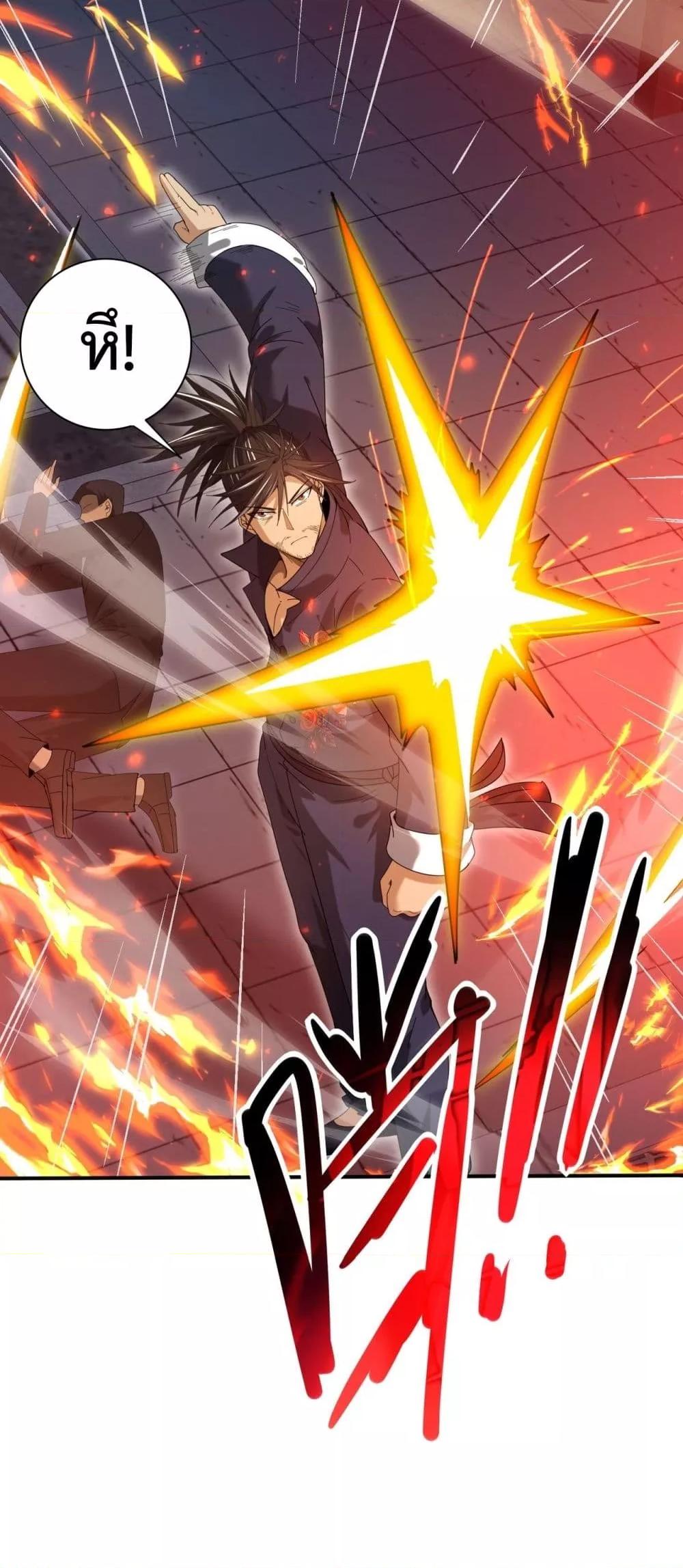 I am Drako Majstor ไหนใครว่าผู้คุมมังกร เป็นอาชีพที่อ่อนแอที่สุดไงล่ะ ตอนที่ 128 หน้า 31