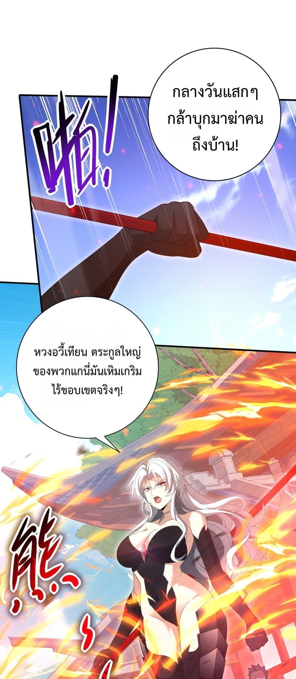 I am Drako Majstor ไหนใครว่าผู้คุมมังกร เป็นอาชีพที่อ่อนแอที่สุดไงล่ะ ตอนที่ 128 หน้า 32