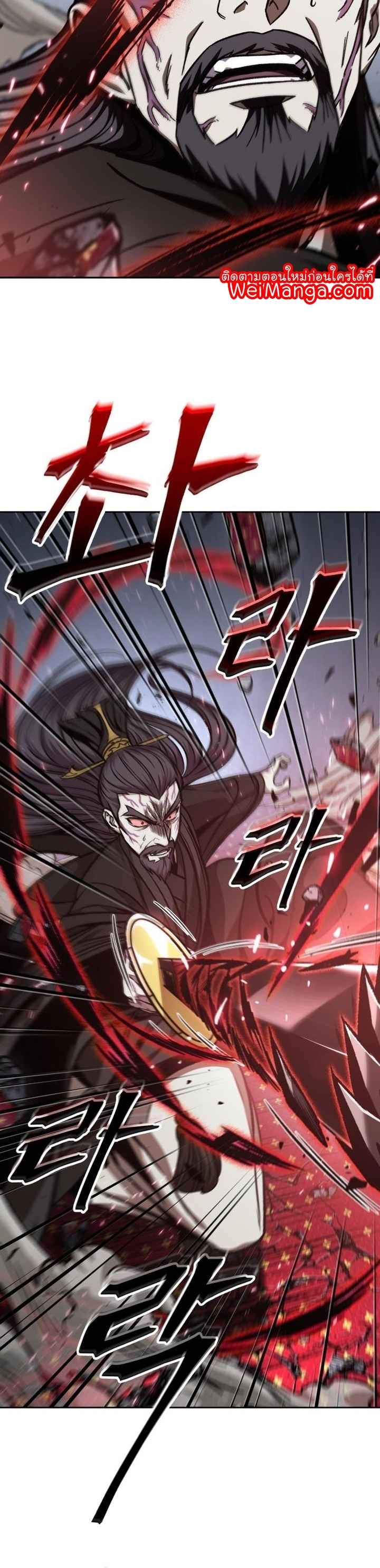 Nano Machine นาโนมาชิน ตอนที่ 128 หน้า 24