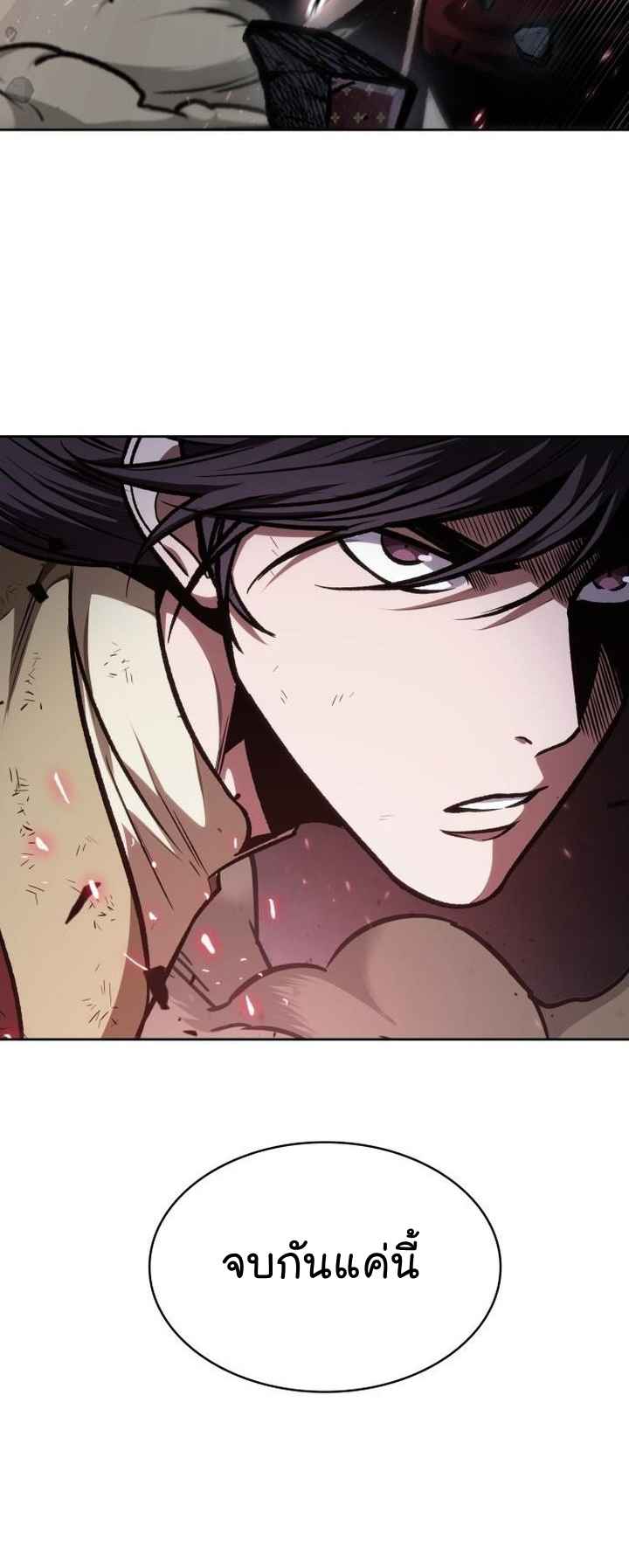 Nano Machine นาโนมาชิน ตอนที่ 128 หน้า 27