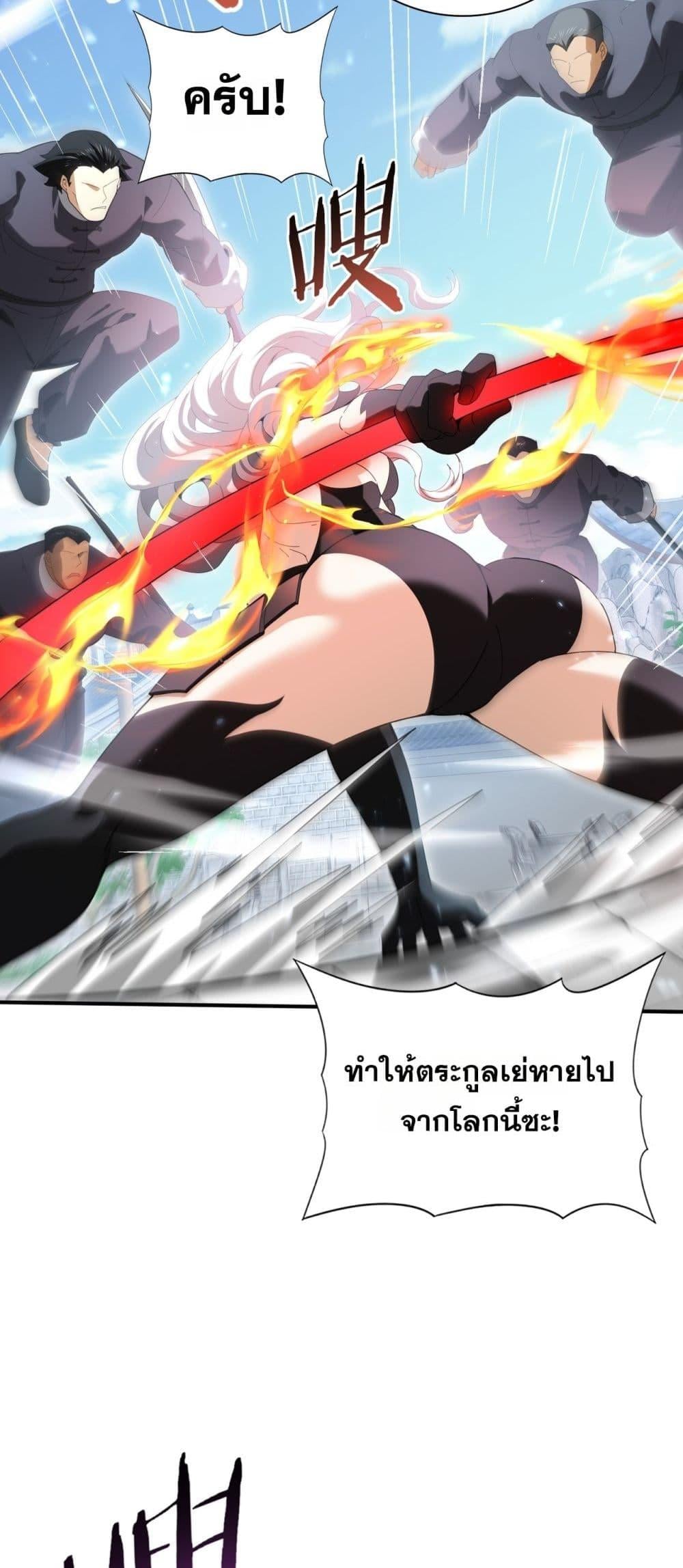 I am Drako Majstor ไหนใครว่าผู้คุมมังกร เป็นอาชีพที่อ่อนแอที่สุดไงล่ะ ตอนที่ 128 หน้า 38