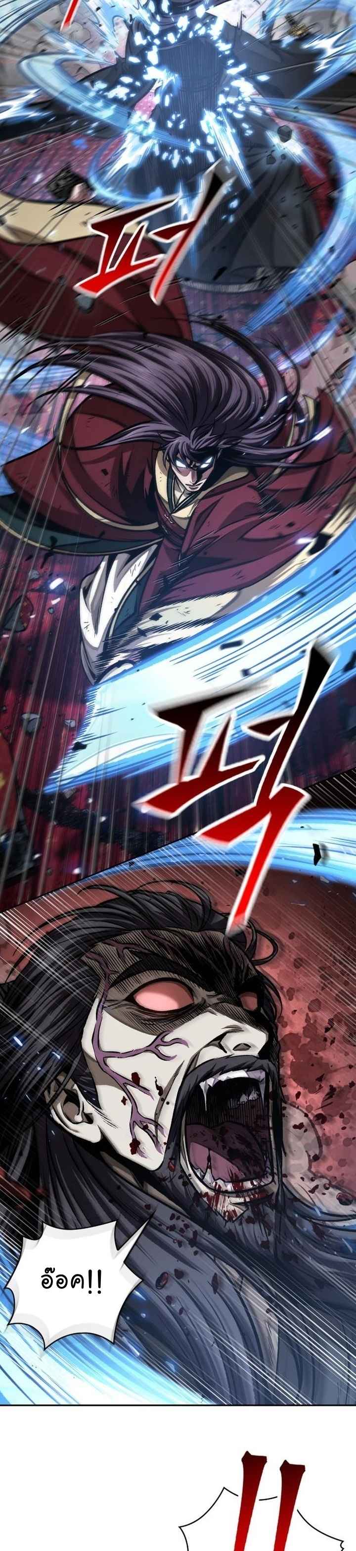 Nano Machine นาโนมาชิน ตอนที่ 128 หน้า 29