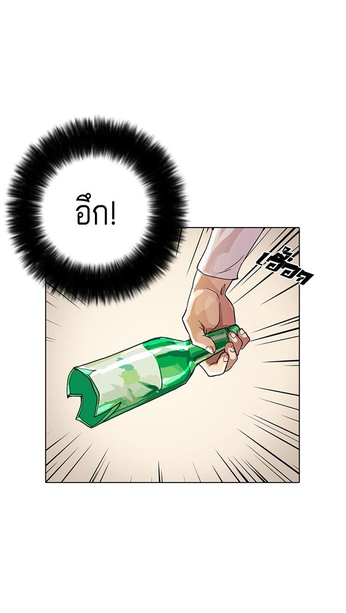Lookism ตอนที่ 12 84
