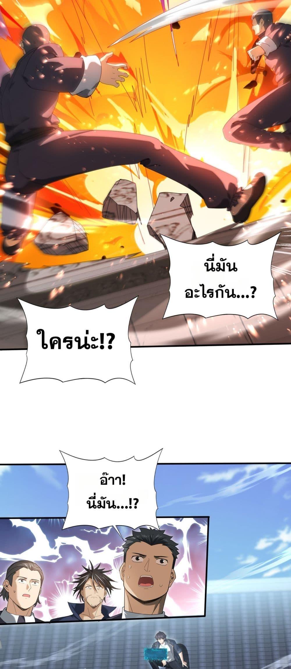 I am Drako Majstor ไหนใครว่าผู้คุมมังกร เป็นอาชีพที่อ่อนแอที่สุดไงล่ะ ตอนที่ 128 หน้า 40
