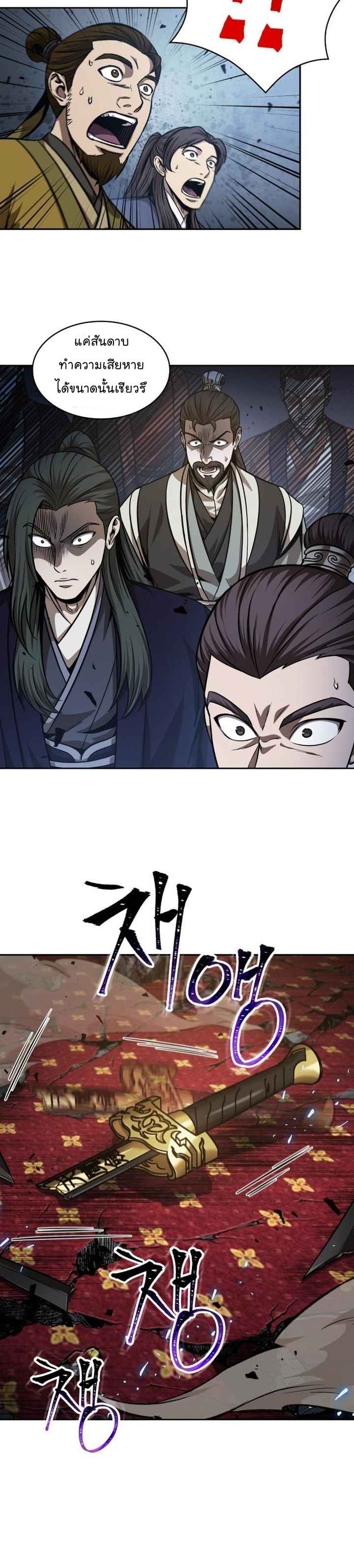 Nano Machine นาโนมาชิน ตอนที่ 128 หน้า 30