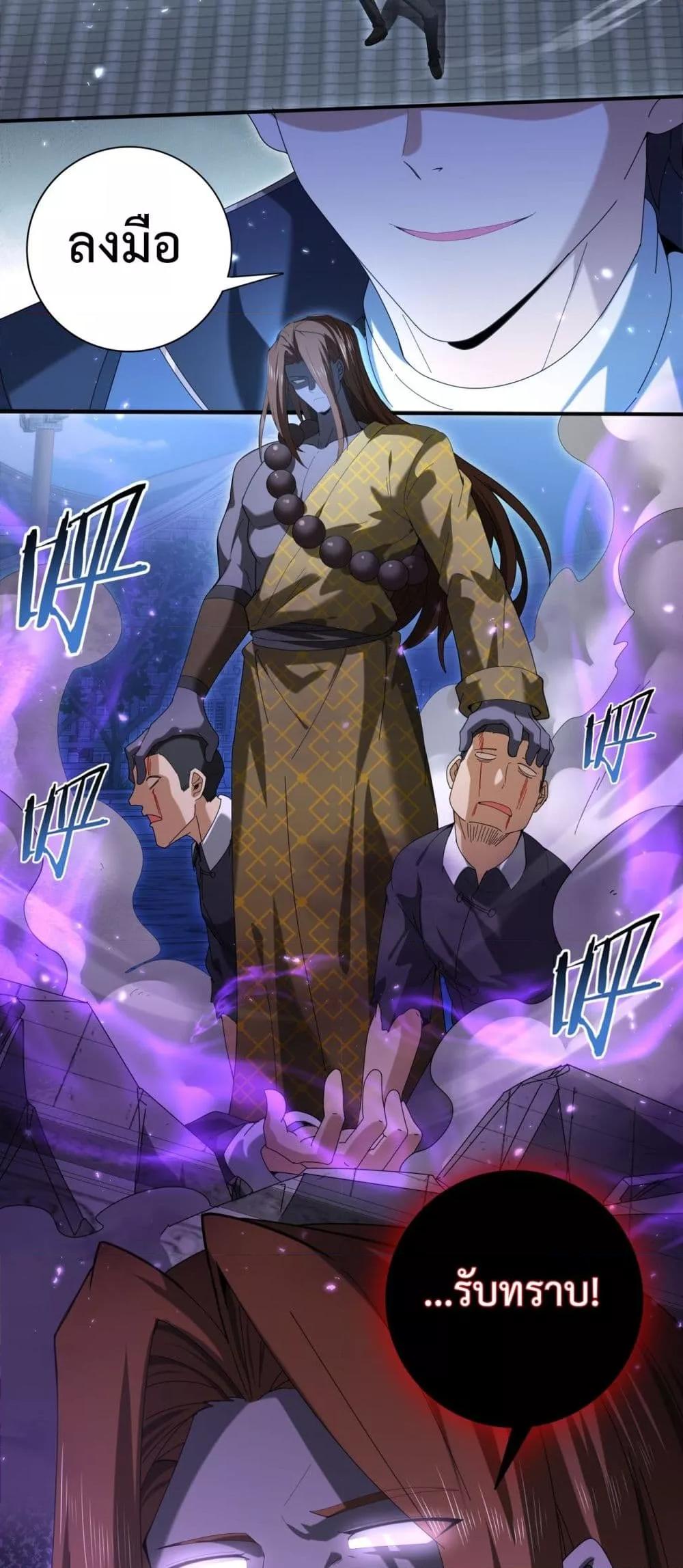 I am Drako Majstor ไหนใครว่าผู้คุมมังกร เป็นอาชีพที่อ่อนแอที่สุดไงล่ะ ตอนที่ 128 หน้า 41