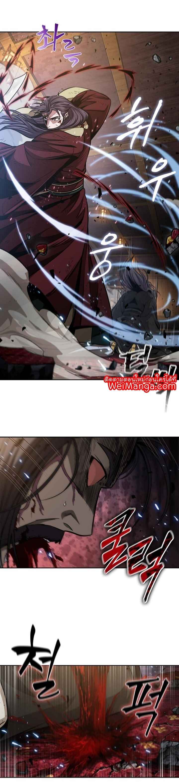 Nano Machine นาโนมาชิน ตอนที่ 128 หน้า 31