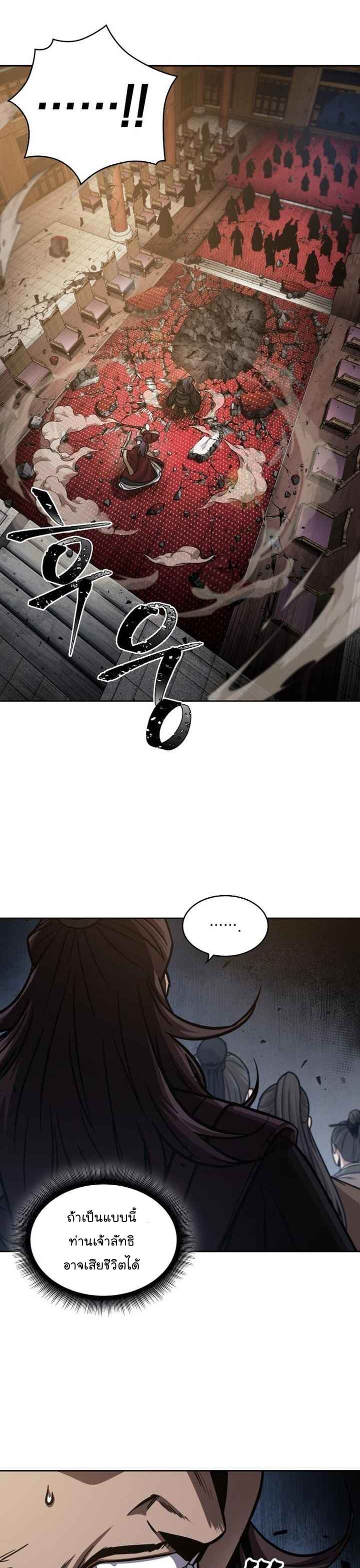 Nano Machine นาโนมาชิน ตอนที่ 128 หน้า 32